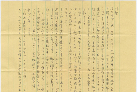 Letter and envelope (ddr-densho-410-397)