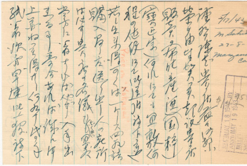Letter sent to T.K. Pharmacy from  Manzanar concentration camp (ddr-densho-319-398)