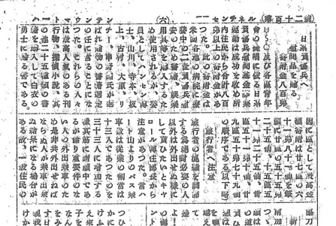 Page 14 of 14 (ddr-densho-97-210-master-09f042190c)