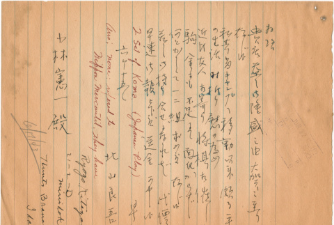 Letter sent to T.K. Pharmacy from  Minidoka concentration camp (ddr-densho-319-428)