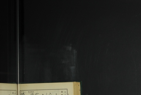 Page 240 (ddr-densho-255-8-master-17aec8f2f1)