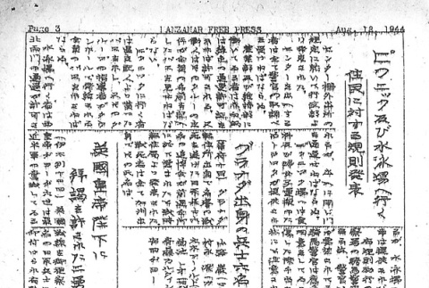 Page 7 of 8 (ddr-densho-125-262-master-ce2195e80b)