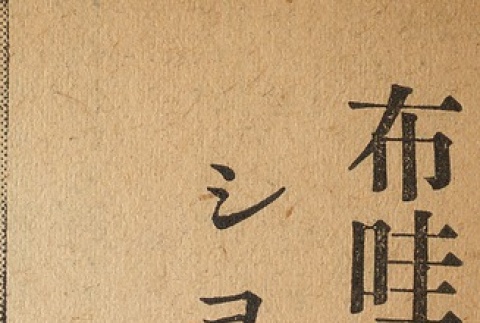 Page 2 (ddr-njpa-1-1907-master-f4daf37c08)