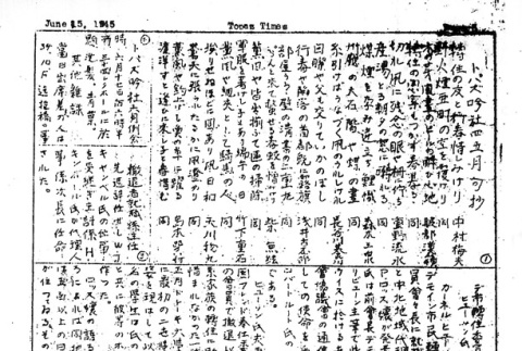 Page 10 of 12 (ddr-densho-142-412-master-24060db084)