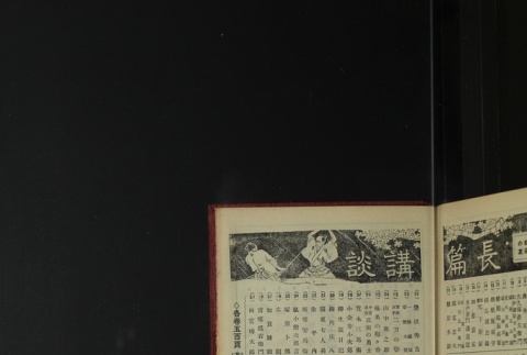 Page 521 (ddr-densho-255-3-master-120f6c9ccc)