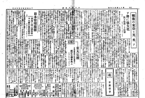 Page 3 of 4 (ddr-densho-148-191-master-9a044c95c7)