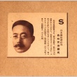 Clipping with photo of a man (ddr-njpa-4-2628)
