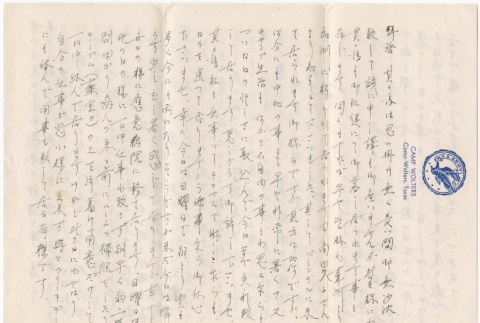 Letter to Kinuta Uno at Pinedale Assembly Center (ddr-densho-324-54)