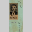 Matajiro Koizumi (ddr-njpa-4-475)