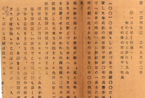 Page 1 (ddr-njpa-4-1437-mezzanine-6ad7007b57)