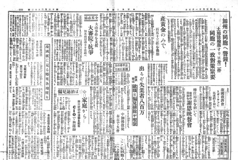 Page 2 of 4 (ddr-densho-148-218-master-c19314efd4)