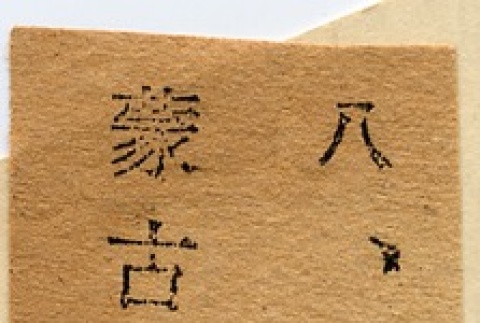 Back (ddr-njpa-1-992-master-5761a0c190)