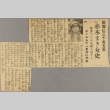 Article about Maki Akagi (ddr-njpa-5-145)