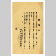Postcard from Kazumitsu Matsumoto Accounting Office to Mr. Sadatsuka Hamada, June 28, 1949 [in Japanese] (ddr-csujad-5-300)