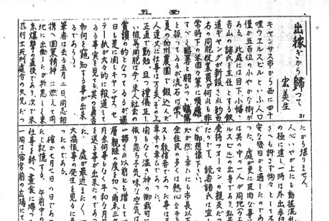 Page 14 of 14 (ddr-densho-147-85-master-21055b2650)