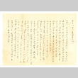Letter from Masao Okine to Mr. and Mrs. S. Okine, September 12, 1946 [in Japanese] (ddr-csujad-5-160)