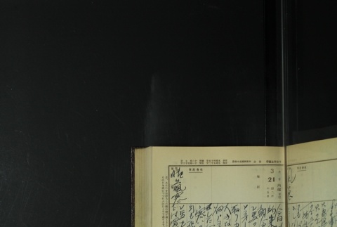 Page 97 (ddr-densho-255-9-master-c72b2a2088)