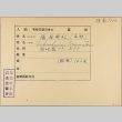 Envelope for Toramatsu Fukushima (ddr-njpa-5-878)