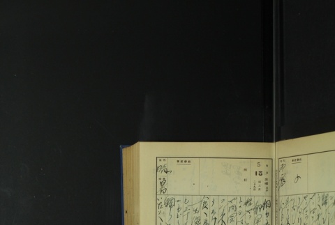 Page 157 (ddr-densho-255-5-master-263d5efa73)
