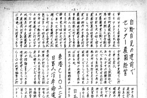 Page 8 of 10 (ddr-densho-143-101-master-fb144473de)