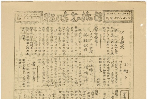 Jichikai Jiho volume No. 491 (June 3, 1946) (ddr-densho-290-13)
