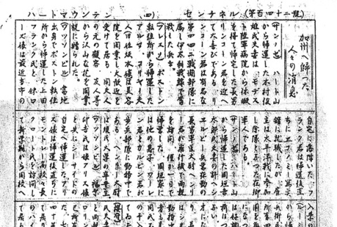 Page 12 of 12 (ddr-densho-97-240-master-1991328d5d)