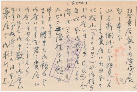 Letter sent to T.K. Pharmacy from Heart Mountain concentration camp (ddr-densho-319-327)