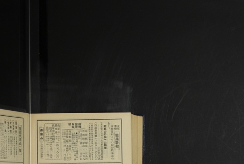 Page 432 (ddr-densho-255-18-master-2fecf58c2c)