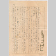 Letter from Shinichi Ota to Tomoe (Tomoye) Nozawa (ddr-densho-410-371)