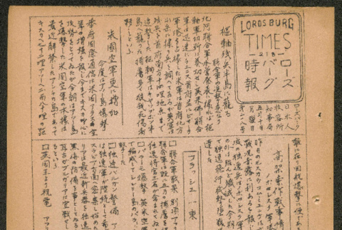 Lordsburg Times number 218 (ddr-densho-536-217)