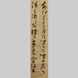 Waka poem (ddr-njpa-4-1230)
