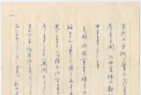 Letter and Envelope, Redacted (ddr-densho-488-45-mezzanine-4e6dff25b4)