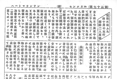 Page 12 of 14 (ddr-densho-97-172-master-ae56541d86)