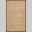Lordsburg Times number 230 (ddr-densho-536-228)