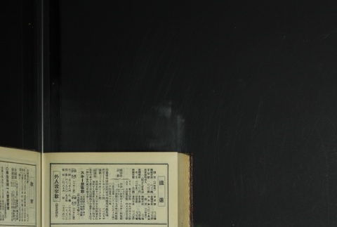 Page 460 (ddr-densho-255-9-master-7fb609d531)