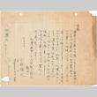 Letter sent to T.K. Pharmacy from  Manzanar concentration camp (ddr-densho-319-386)