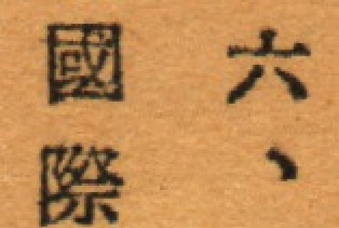 Back (ddr-njpa-4-2849-master-f0ae545f25)