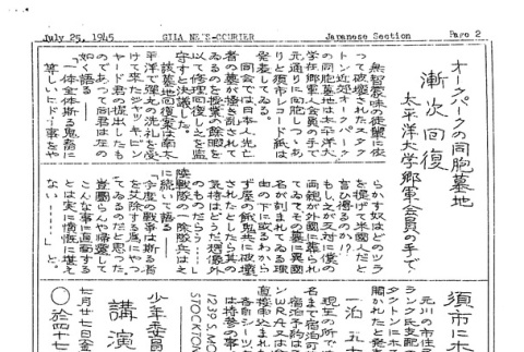 Page 8 of 9 (ddr-densho-141-418-master-323485d34a)