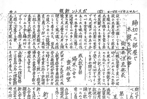 Page 8 of 9 (ddr-densho-145-438-master-7d46b1f8c7)