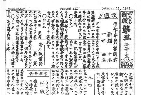 Page 9 of 10 (ddr-densho-145-421-master-5d73e22212)