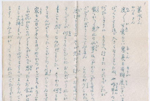 Letter in Japanese (ddr-densho-329-1130)