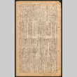Lordsburg Times issue (ddr-densho-536-72)