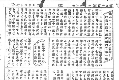 Page 13 of 14 (ddr-densho-97-217-master-c89fd916ab)
