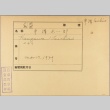 Envelope of Taichiro Hanzawa photographs (ddr-njpa-5-1234)