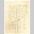 Letter from Satoko Gyokusen to Mrs. Ayame Okine, July 5, 1948 [in Japanese] (ddr-csujad-5-290)