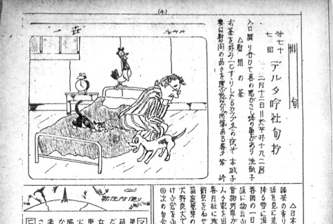 Page 8 of 8 (ddr-densho-143-142-master-001fb0670a)