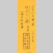 Loose clipping (ddr-njpa-4-2083)