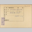 Envelope for Chutaro Honda (ddr-njpa-5-1300)