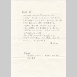 Letter and envelope (ddr-densho-422-335)