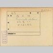 Envelope of Satoru Fujimoto photographs (ddr-njpa-5-748)